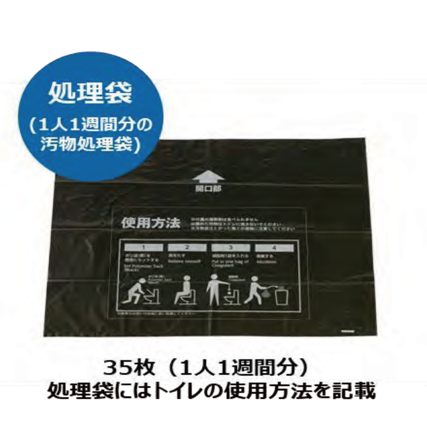 10年保存 パーソナルトイレ 7DAYS BOX