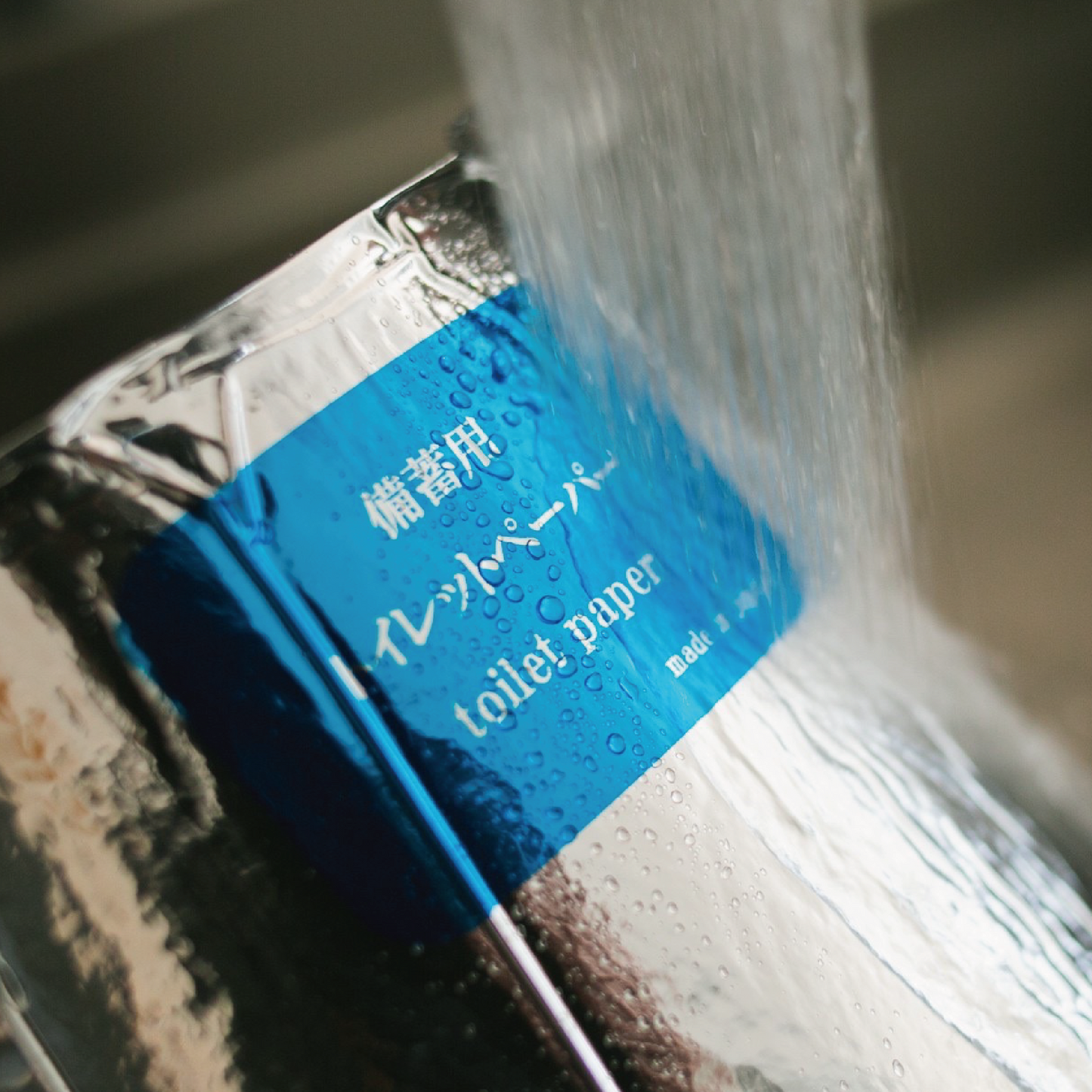 10年保証備蓄用トイレットペーパー200m (12パック入)
