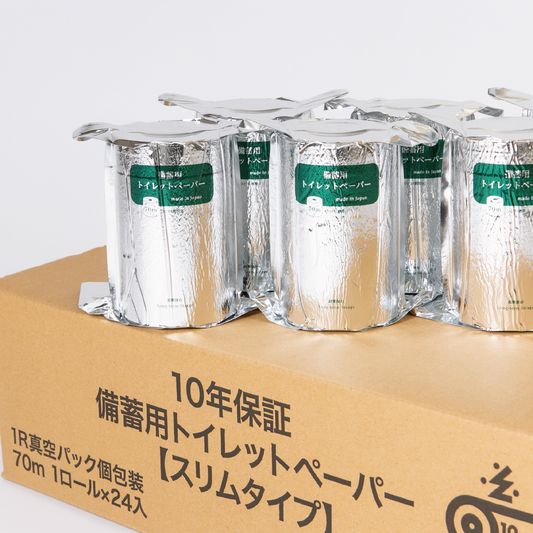 10年保証備蓄用トイレットペーパー70m　[スリムタイプ] (24ロール入)