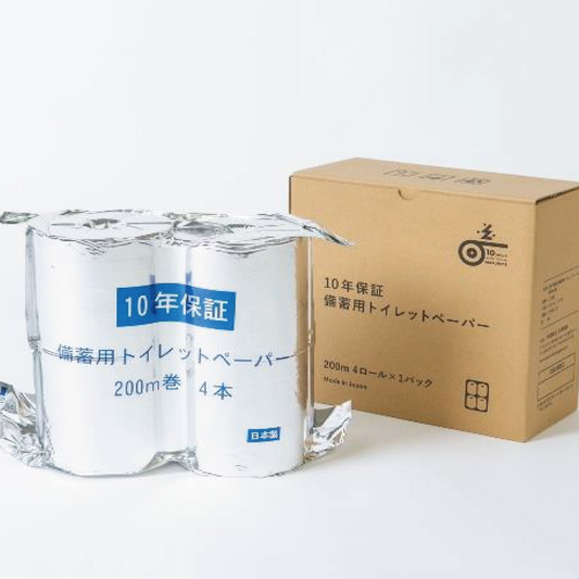 10年保証備蓄用トイレットペーパー200ｍ（4ロールボックス）
