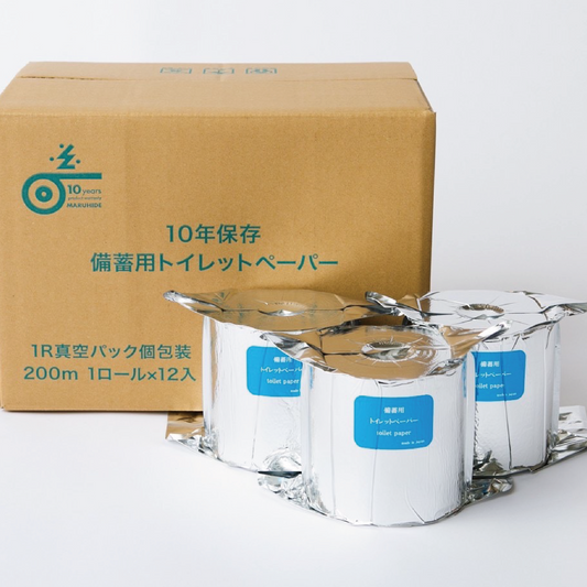 10年保証備蓄用トイレットペーパー200ｍ (12パック入)